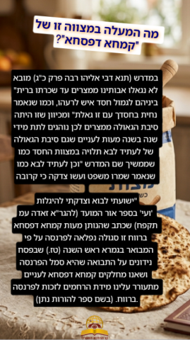 מה המעלה במצווה זו של 