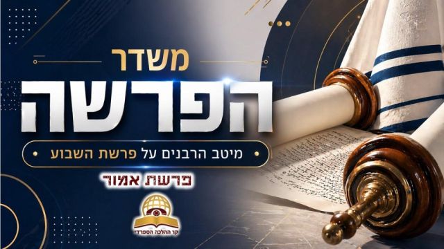 משדר הפרשה - פרשת בהעלותך | עם גדולי הרבנים והדרשנים תשפו 