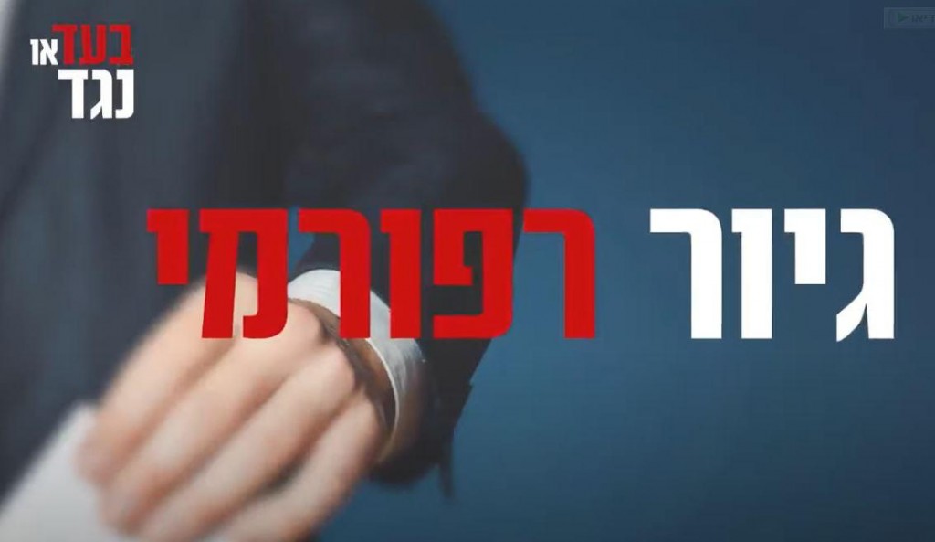בעד או נגד? מי נגד מי? הרב ירון אשכנזי ממחיש מה עלול לקרות יום אחרי הבחירות - חובת צפיה!!