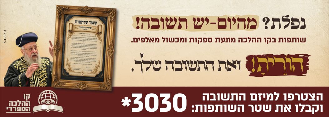 שטר שותפות