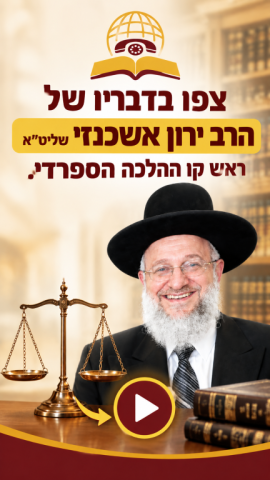 התשובה – שמנצחת הכול! צפו בדבריו של ראש קו ההלכה הרב ירון אשכנזי 